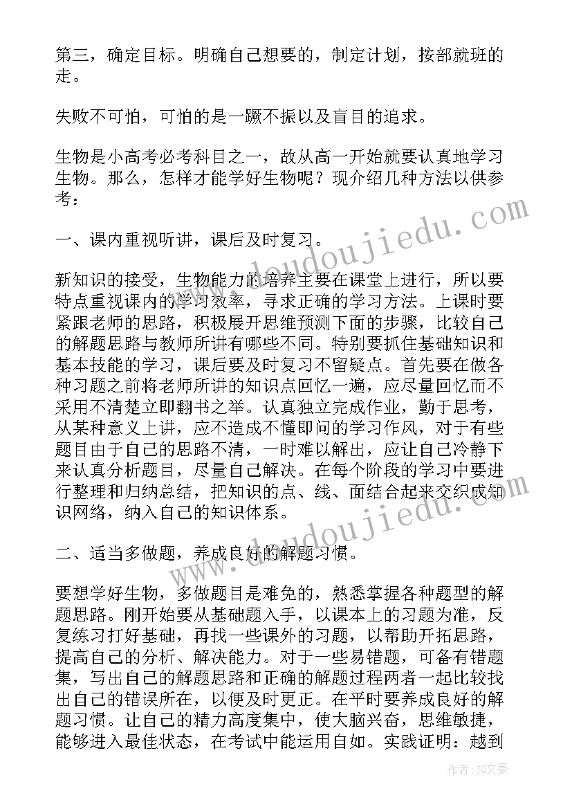 最新高中学生期末个人总结(精选8篇)