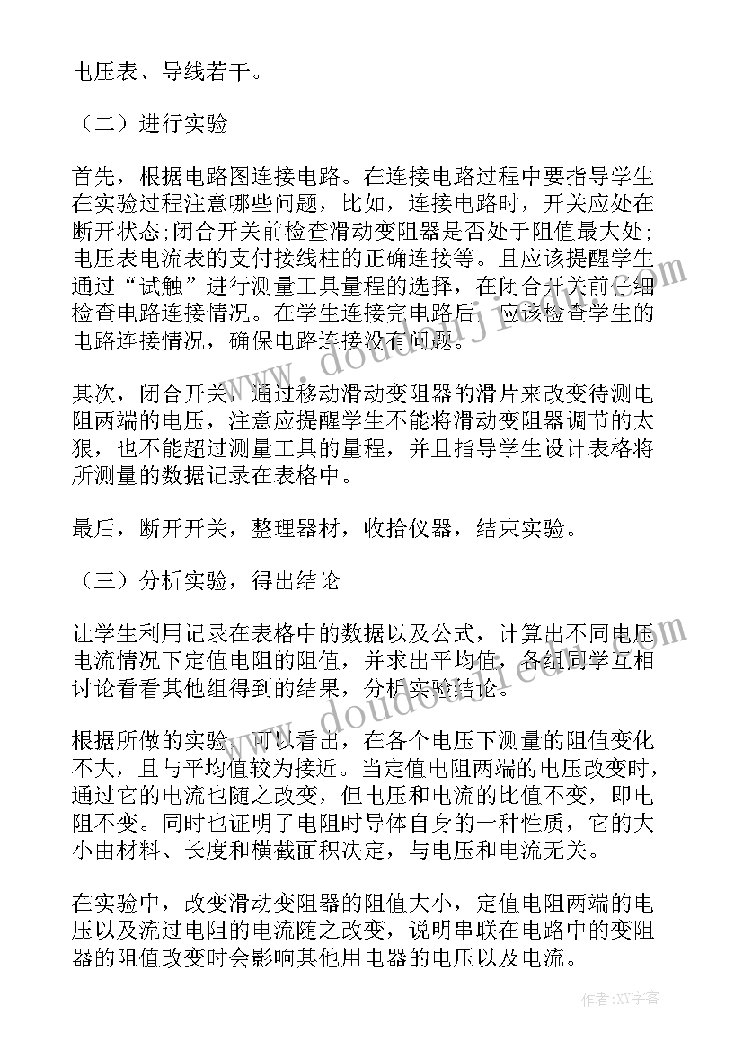 最新物理学科的教学反思与总结(通用9篇)