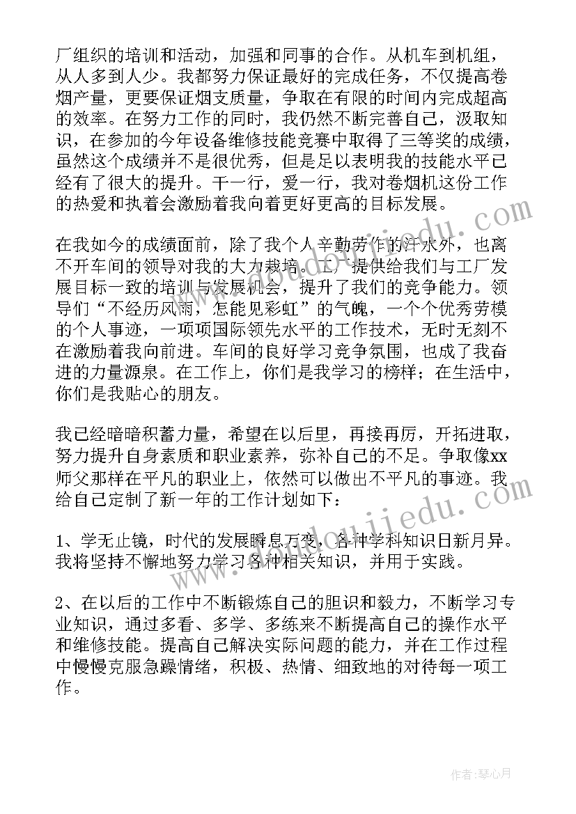 2023年化工车间个人工作总结 化工人员个人总结(优质20篇)