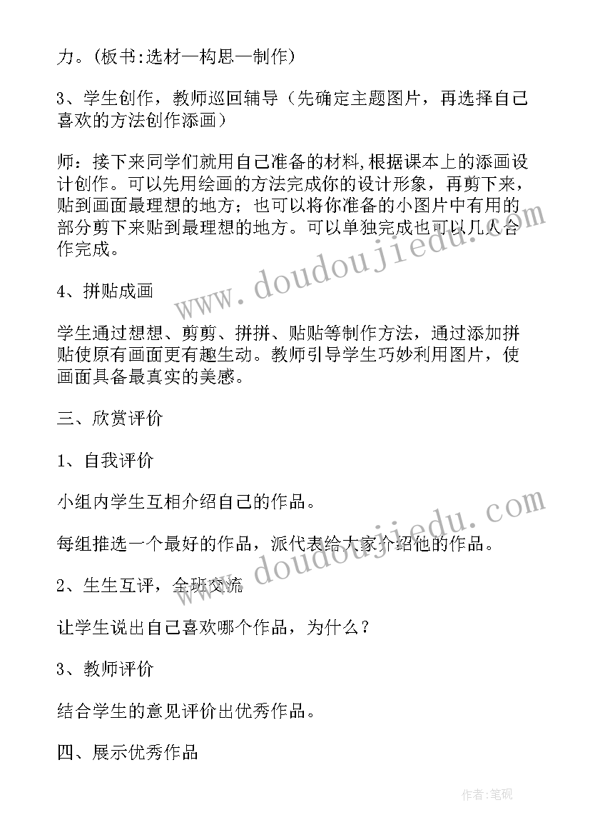 2023年美术课后教学反思(汇总8篇)