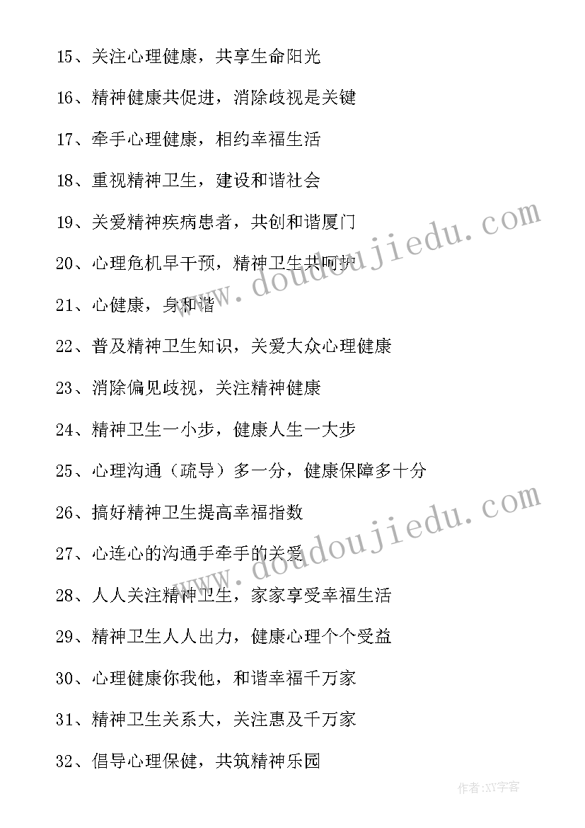 最新安全生产月宣传标语(实用8篇)