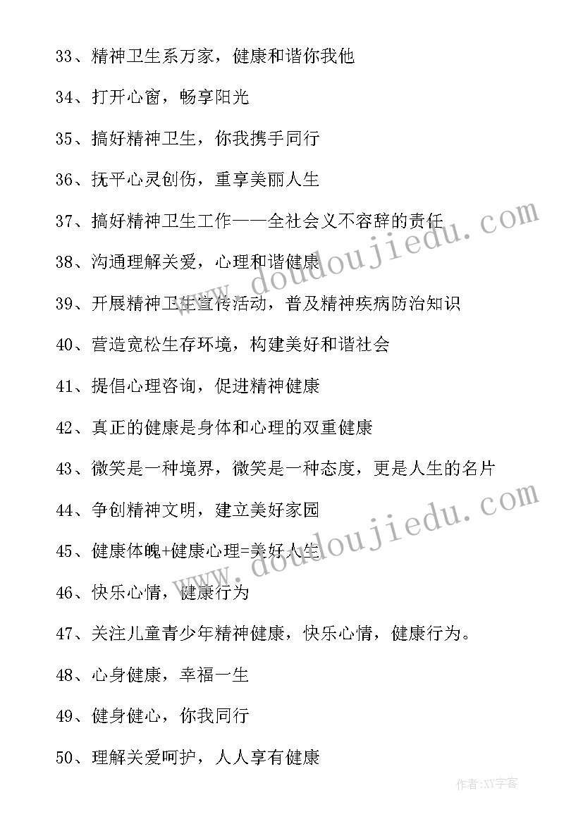 最新安全生产月宣传标语(实用8篇)