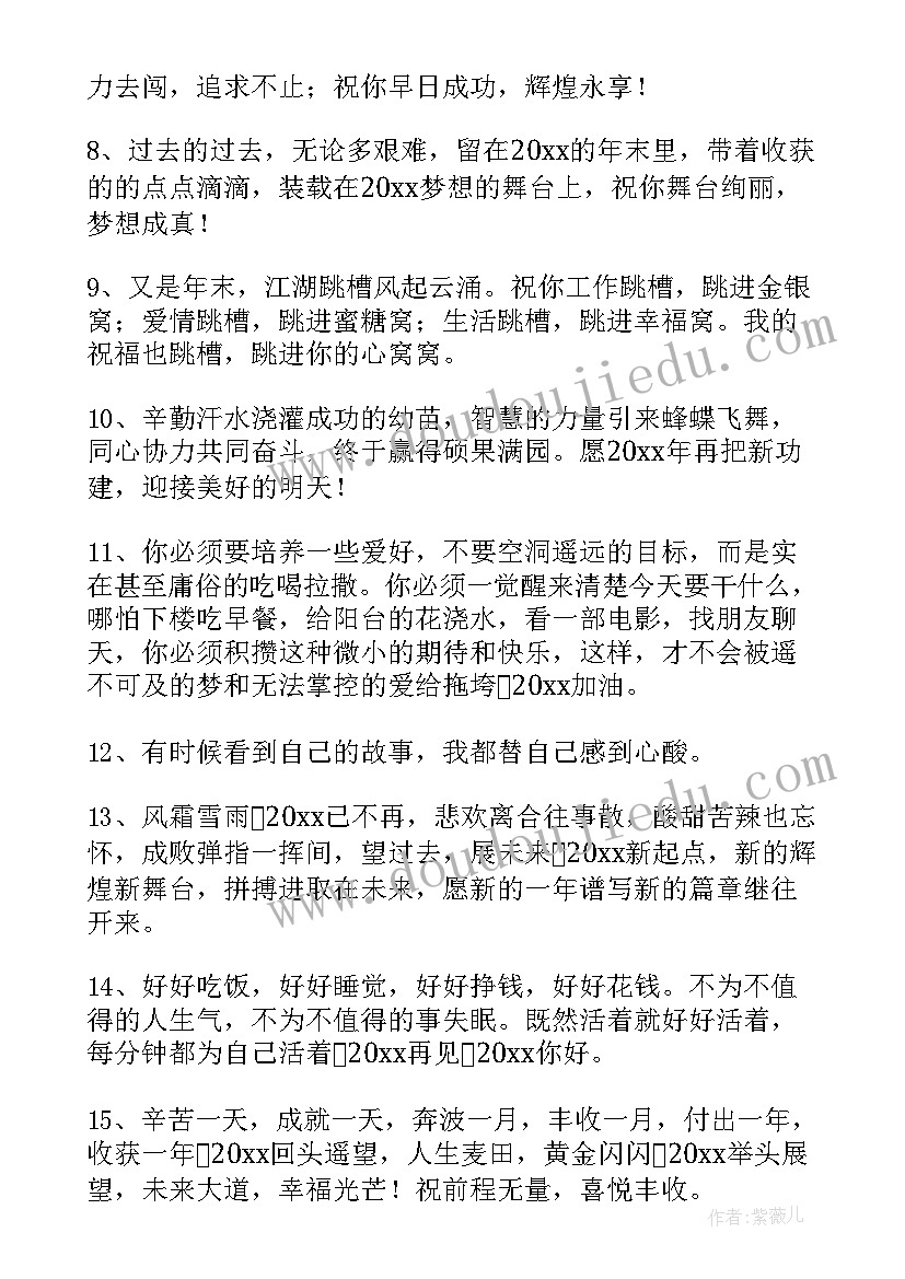 最新情侣发朋友圈文案 跨年朋友圈文案经典(优秀19篇)