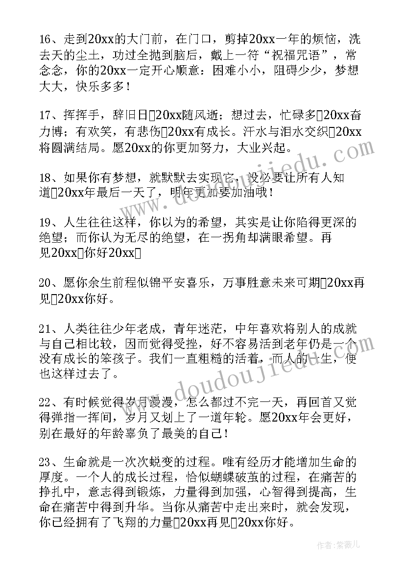 最新情侣发朋友圈文案 跨年朋友圈文案经典(优秀19篇)