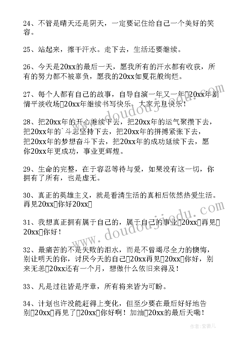 最新情侣发朋友圈文案 跨年朋友圈文案经典(优秀19篇)