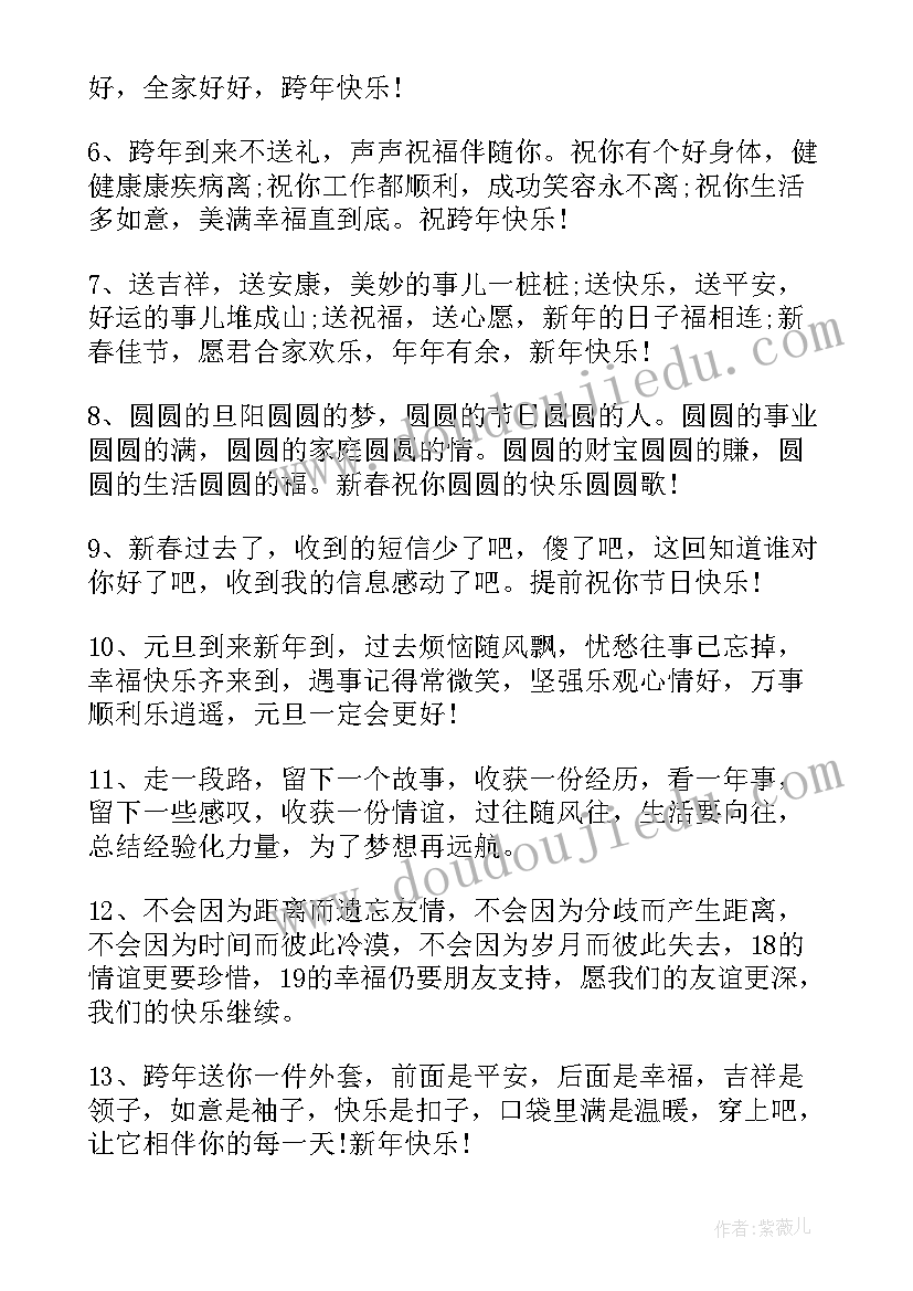 最新情侣发朋友圈文案 跨年朋友圈文案经典(优秀19篇)