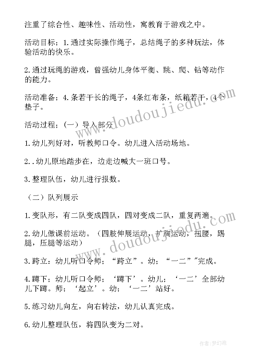 大班有趣的绳子网络图 大班社会民俗教案有趣的民间游戏(通用11篇)