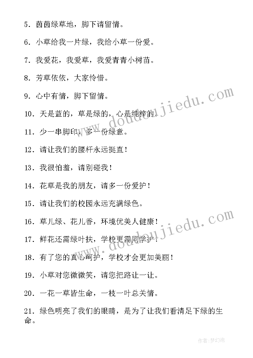 最新阅读经典的口号或标语(优质17篇)