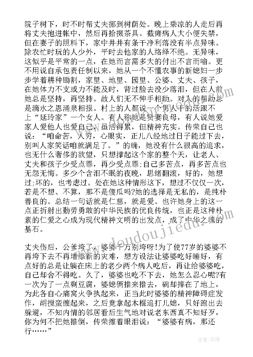 2023年和谐家庭事迹材料 和谐家庭先进事迹材料(通用16篇)