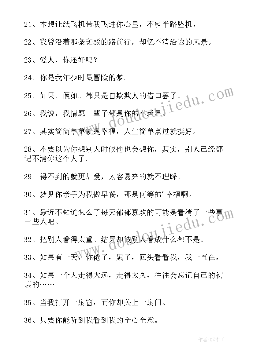 2023年个性的说说经典语录(模板8篇)