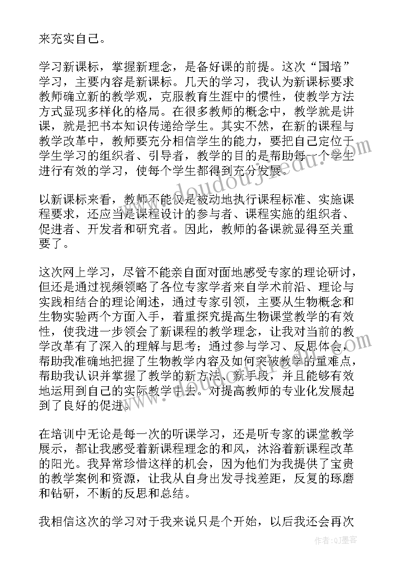 2023年语文心得体会总结(优质10篇)