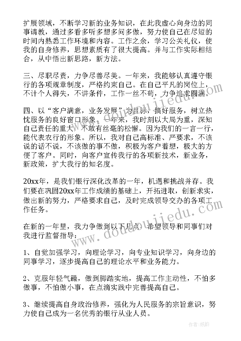 2023年员工述职报告个人 公司普通员工个人述职报告(模板9篇)