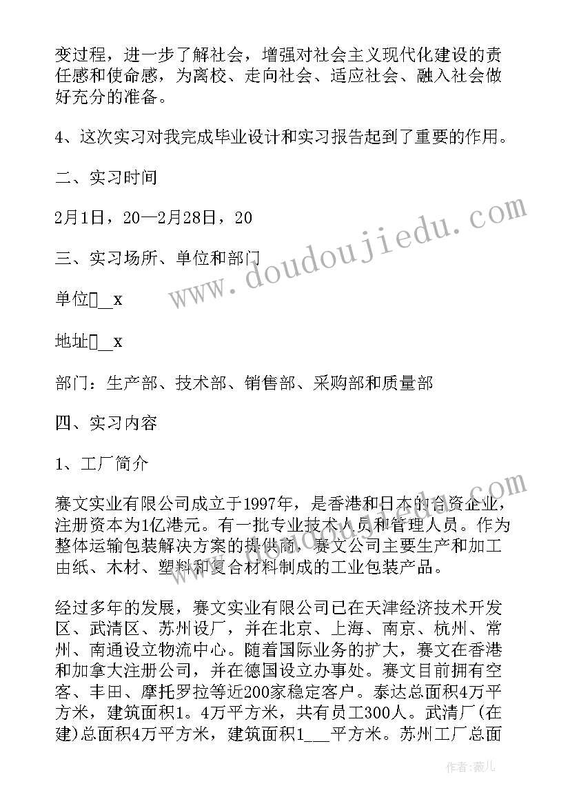 2023年机械实训心得 机械零件装配实习心得体会(通用13篇)