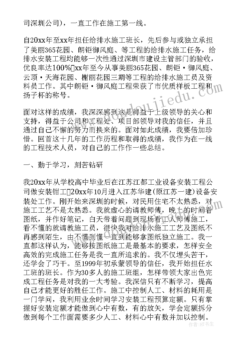 最新建筑公司员工个人年度总结 建筑公司个人年终总结(汇总14篇)