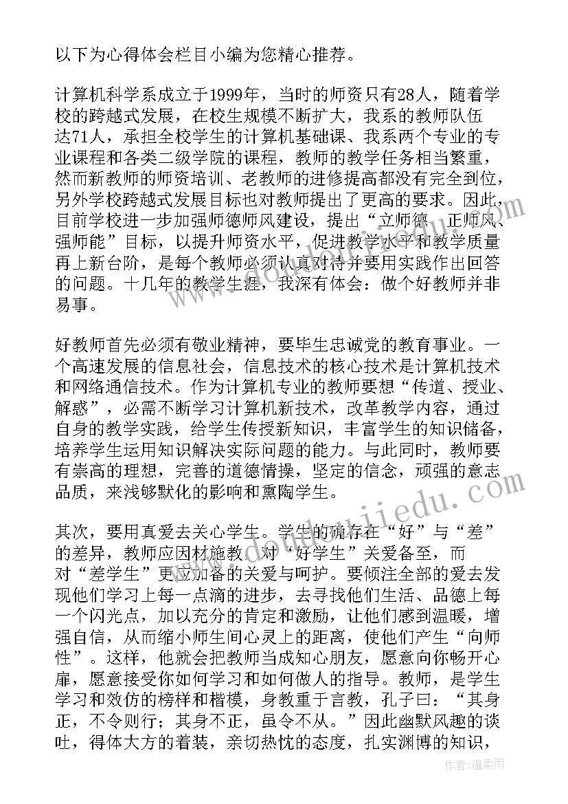 2023年学校教师交流一年工作总结 教师交流工作总结(优秀15篇)