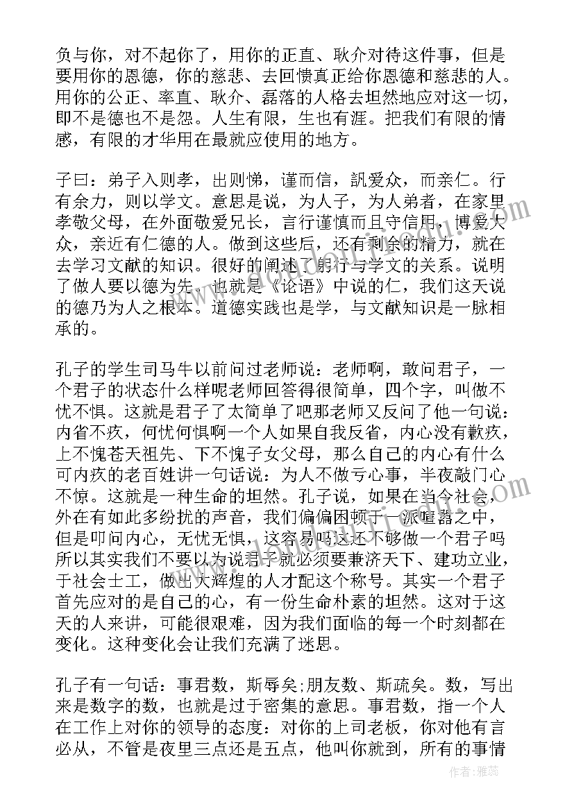 2023年中小学读书心得 中小学生守则读书心得(实用12篇)