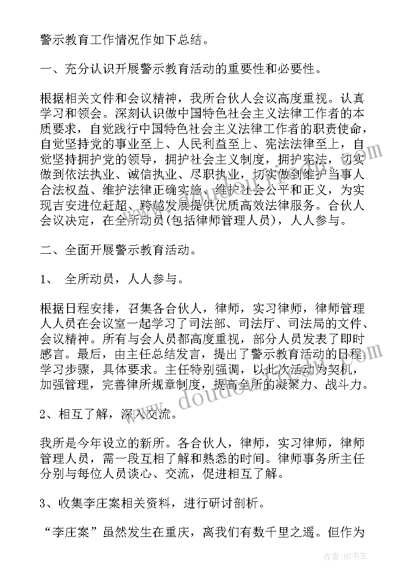 最新检查年终工作总结(优质8篇)