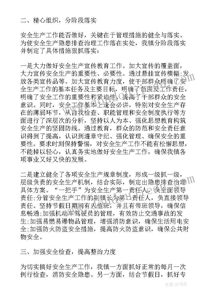 最新检查年终工作总结(优质8篇)