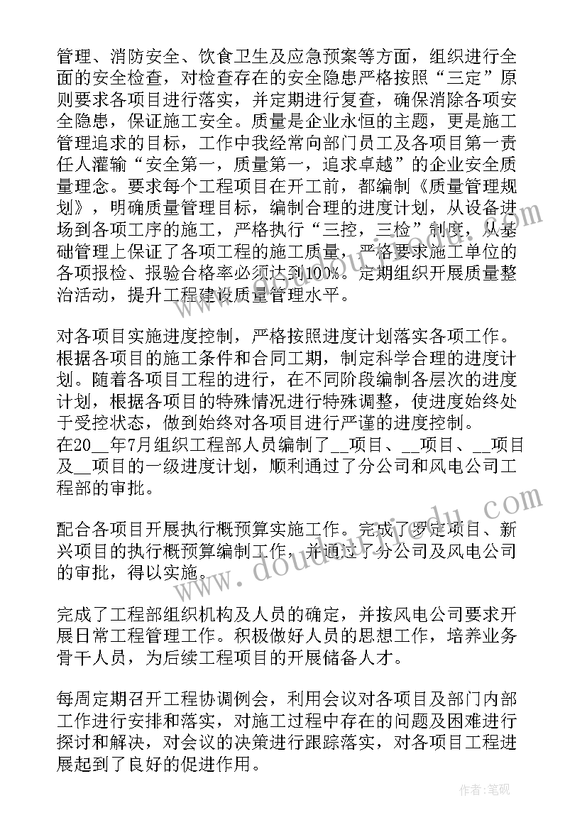 2023年工程部年度总结报告个人 工程部经理年度总结报告(通用8篇)