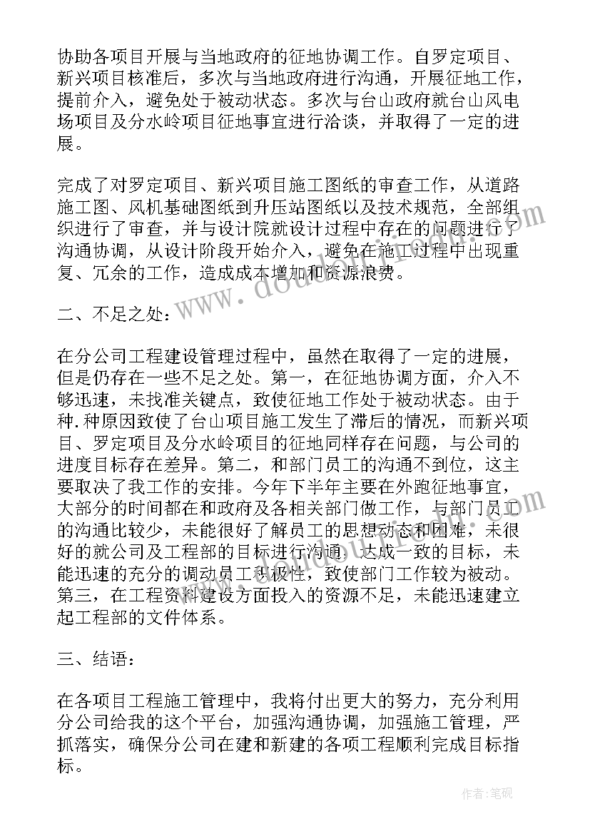 2023年工程部年度总结报告个人 工程部经理年度总结报告(通用8篇)