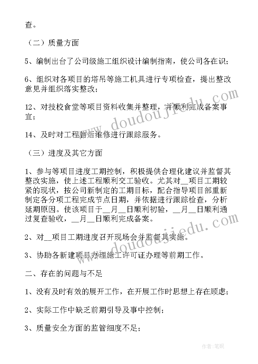 2023年工程部年度总结报告个人 工程部经理年度总结报告(通用8篇)