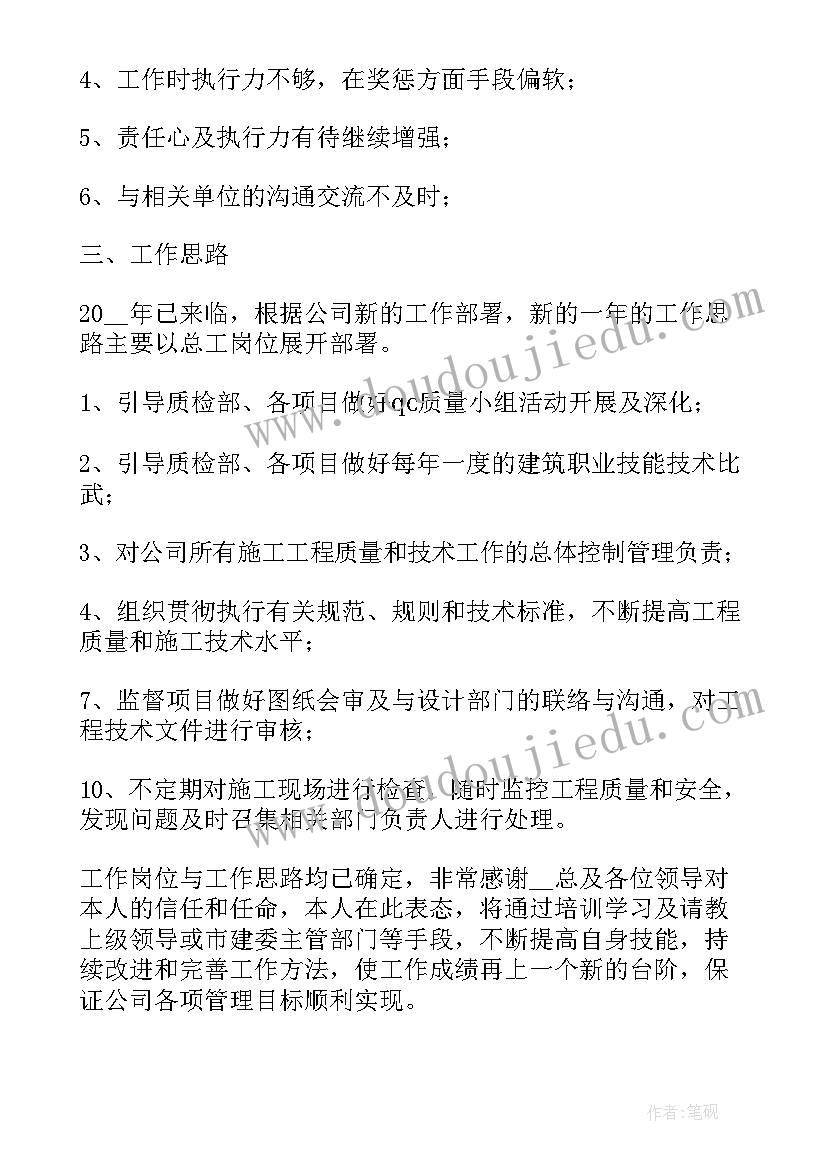 2023年工程部年度总结报告个人 工程部经理年度总结报告(通用8篇)