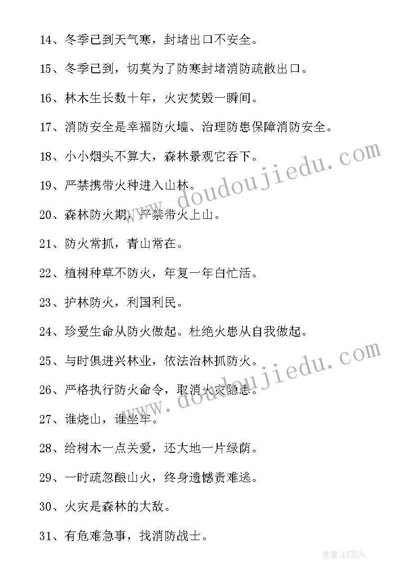 全国消防安全日宣传 全国消防安全日活动方案(汇总11篇)