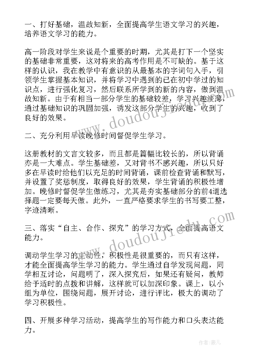 2023年高一上学期政治教学计划表(通用8篇)