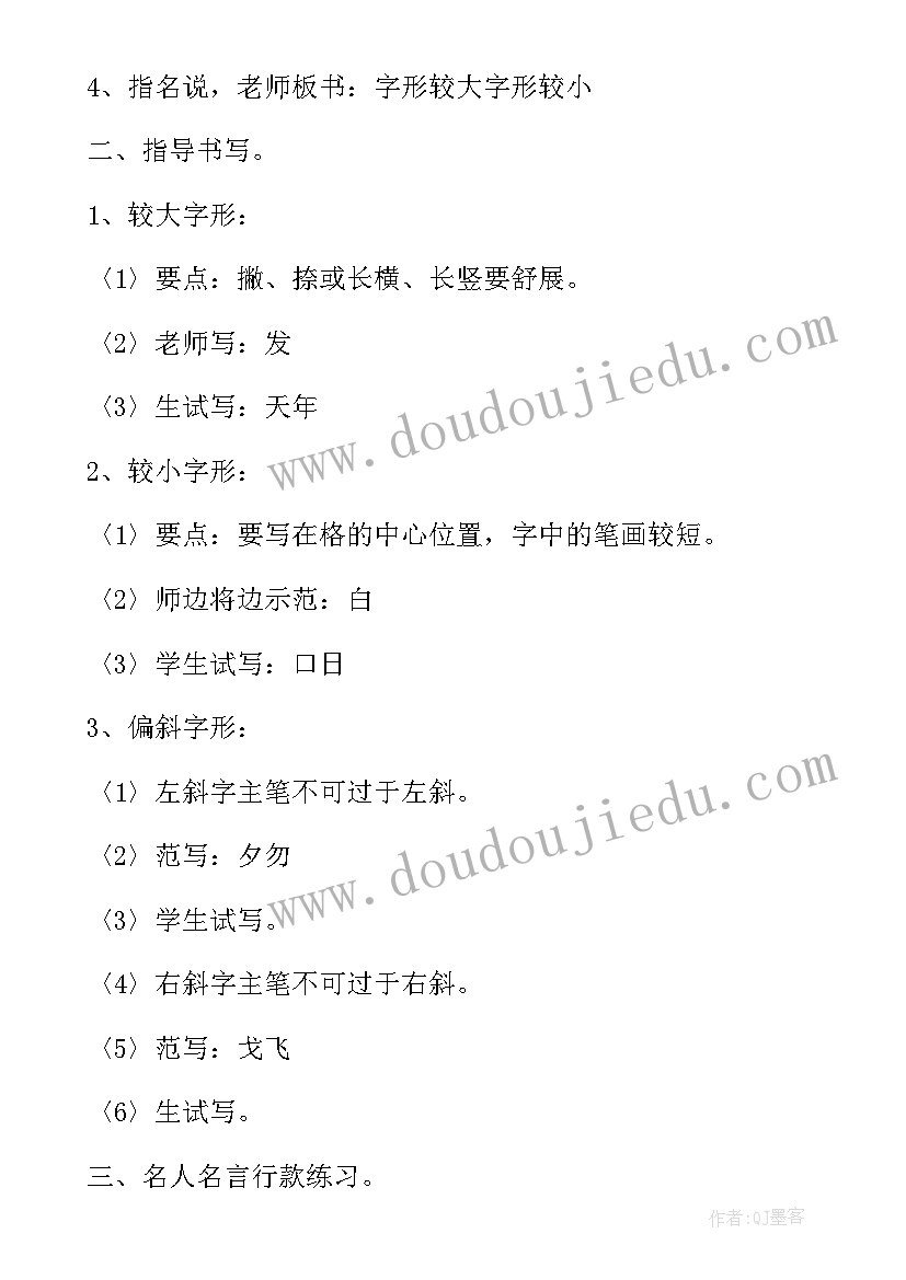 最新小学语文二年级第八单元教案(通用8篇)