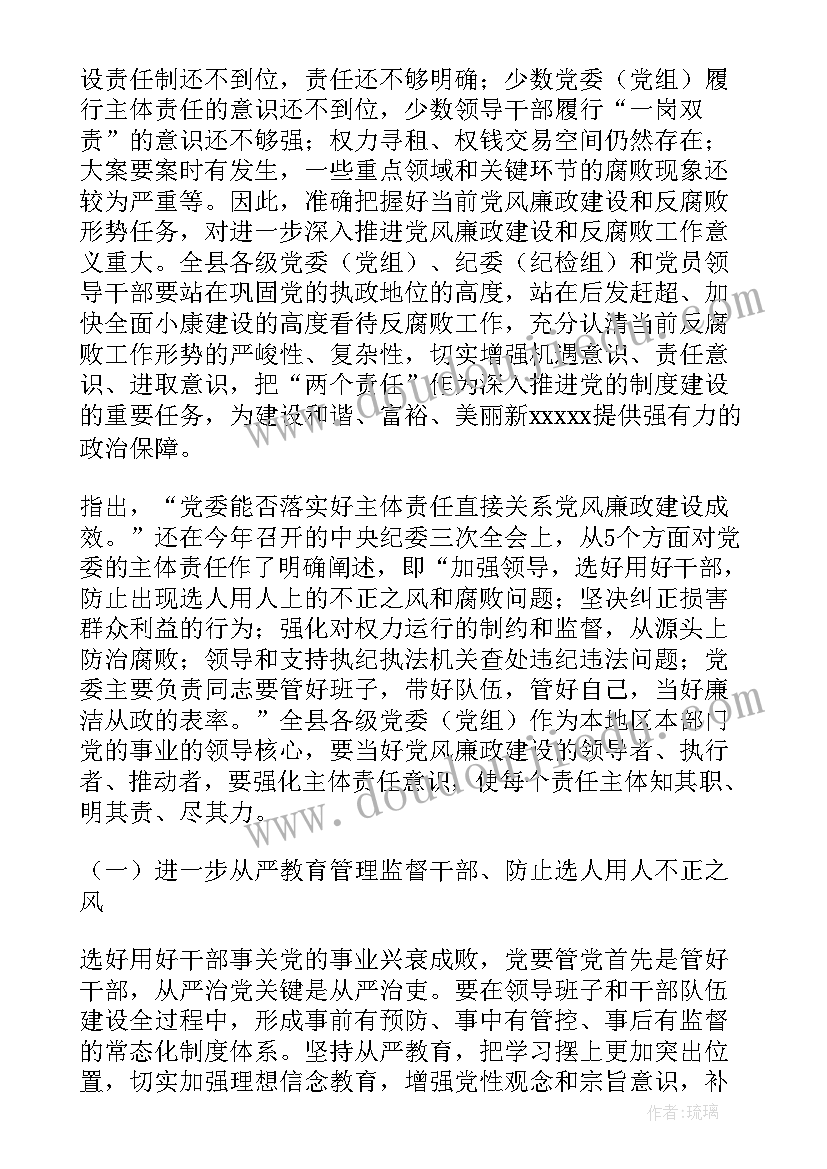 最新干部任前廉洁自律谈话表态发言(优质8篇)