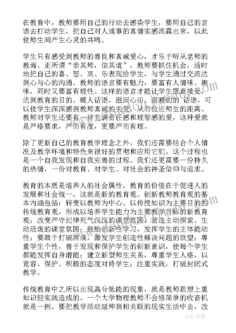 2023年学校教师全员培训总结(大全11篇)