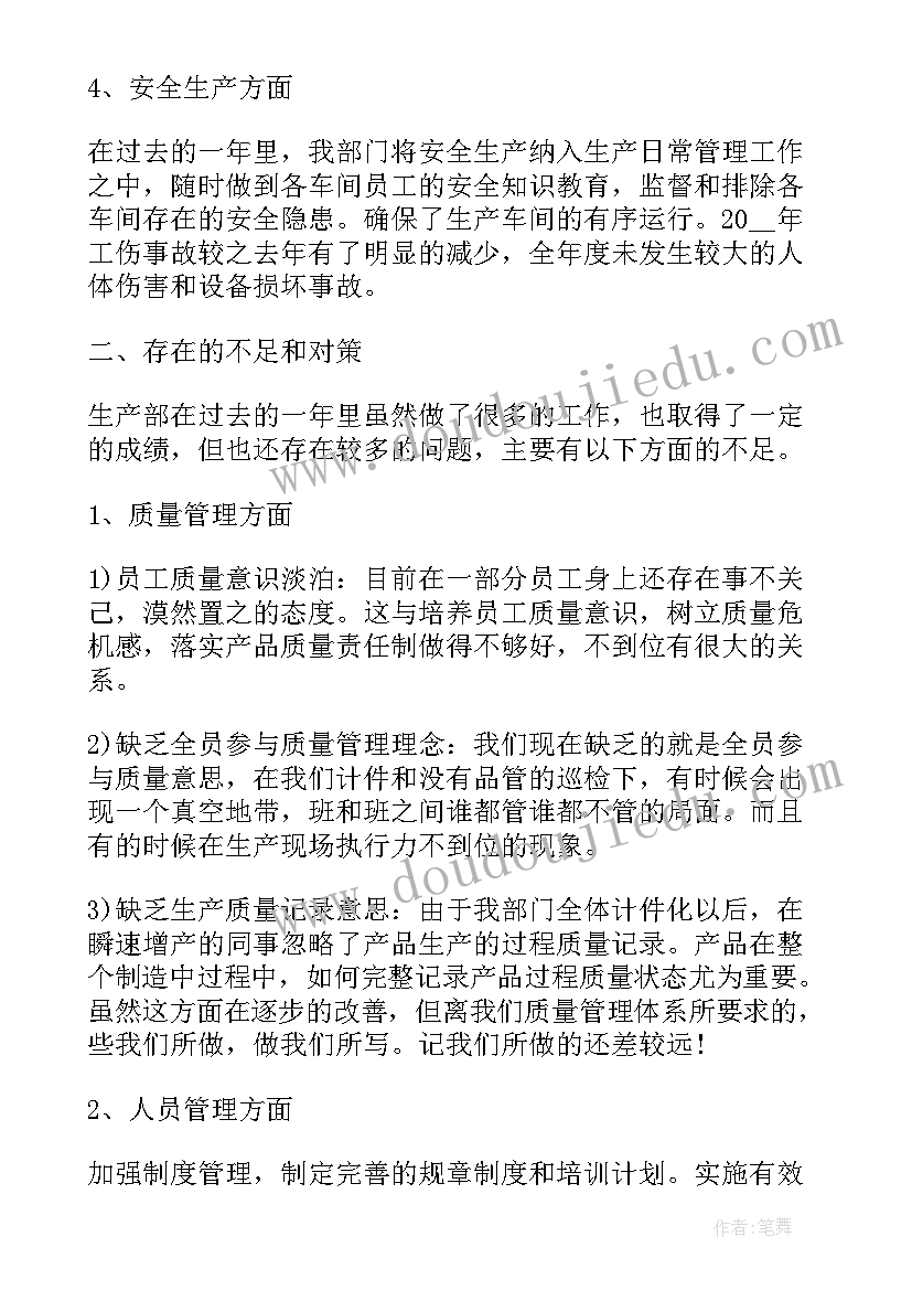 厂长个人总结(精选8篇)