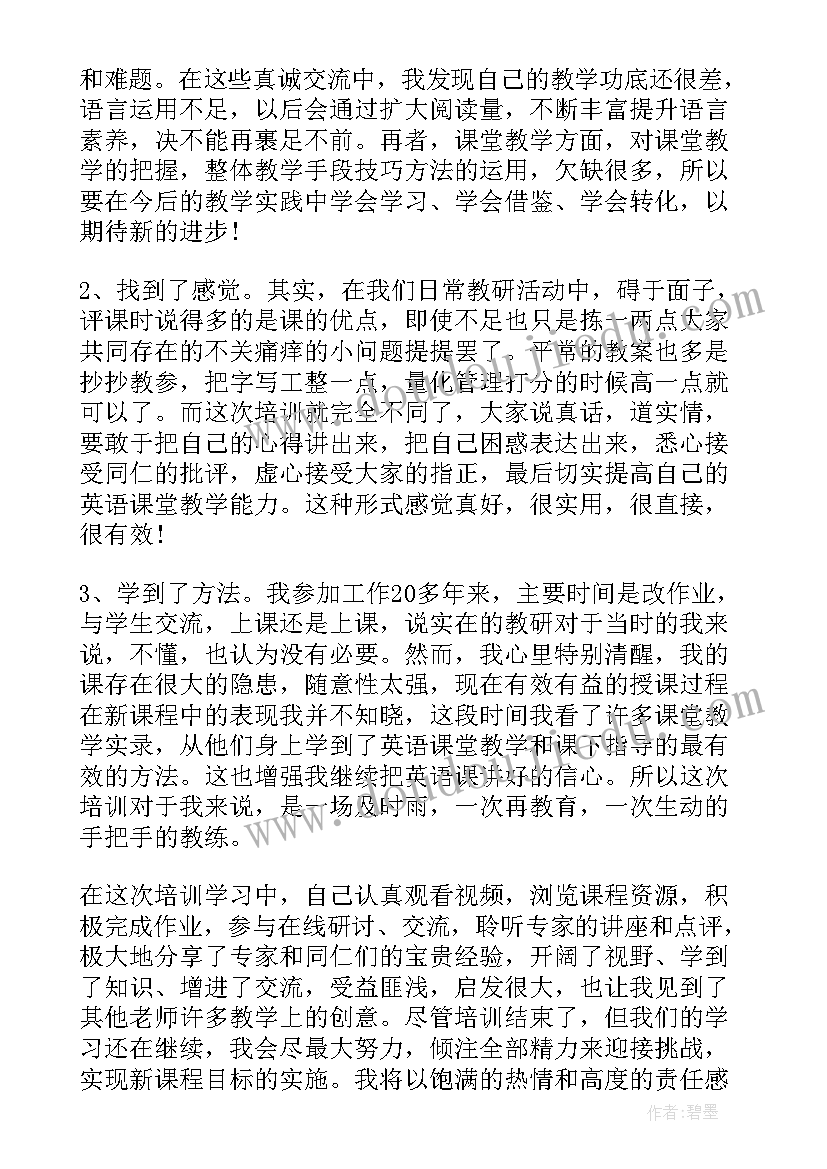 2023年初中英语校本研修方案(精选16篇)