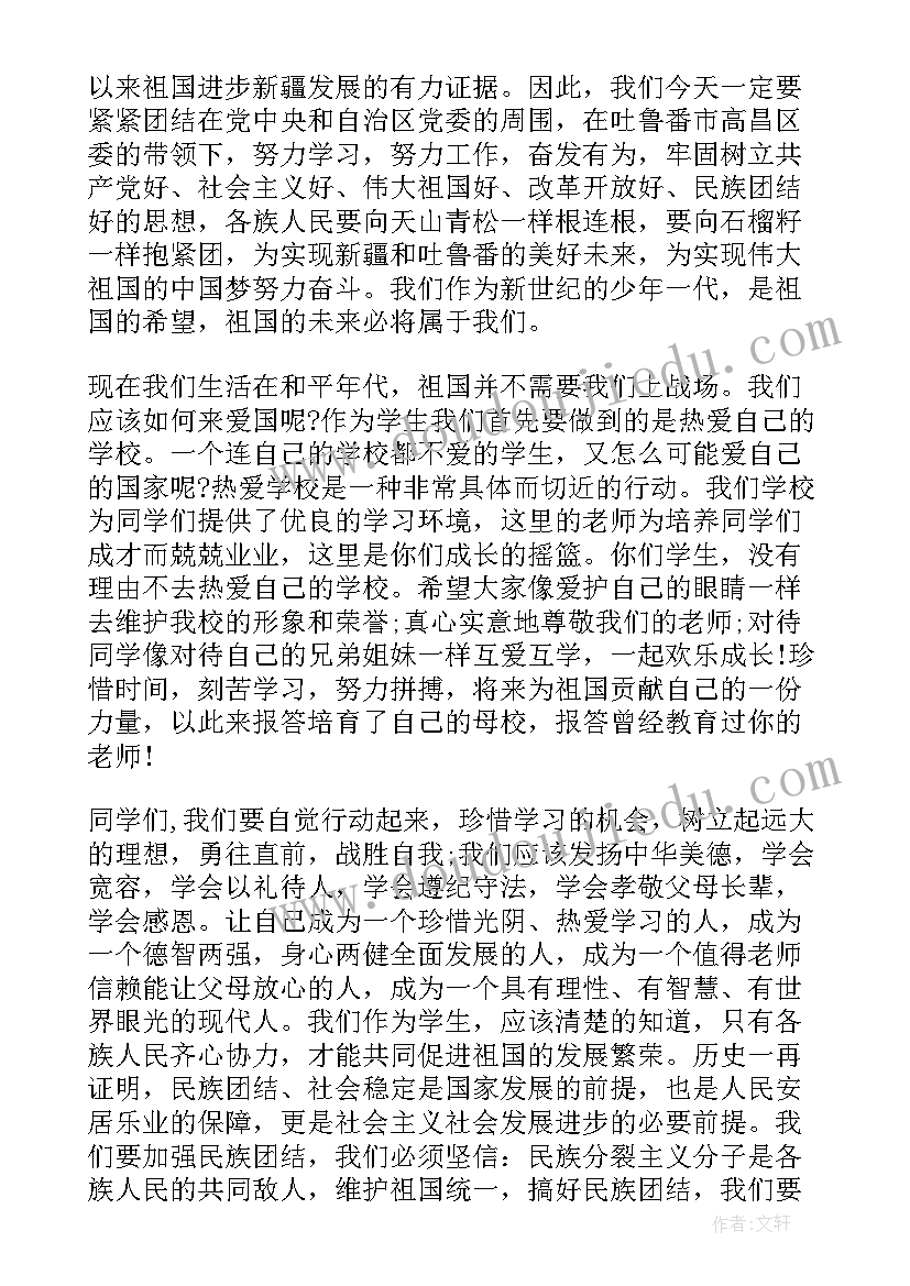 老师国旗下讲话发言稿 十月份老师国旗下代表讲话稿(精选8篇)