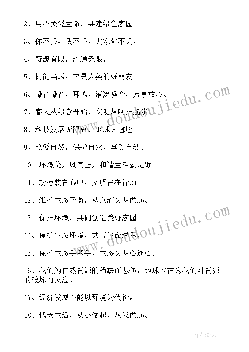 宣传标语经典题型 征兵经典宣传标语经典(通用14篇)