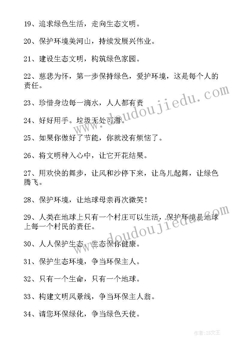 宣传标语经典题型 征兵经典宣传标语经典(通用14篇)