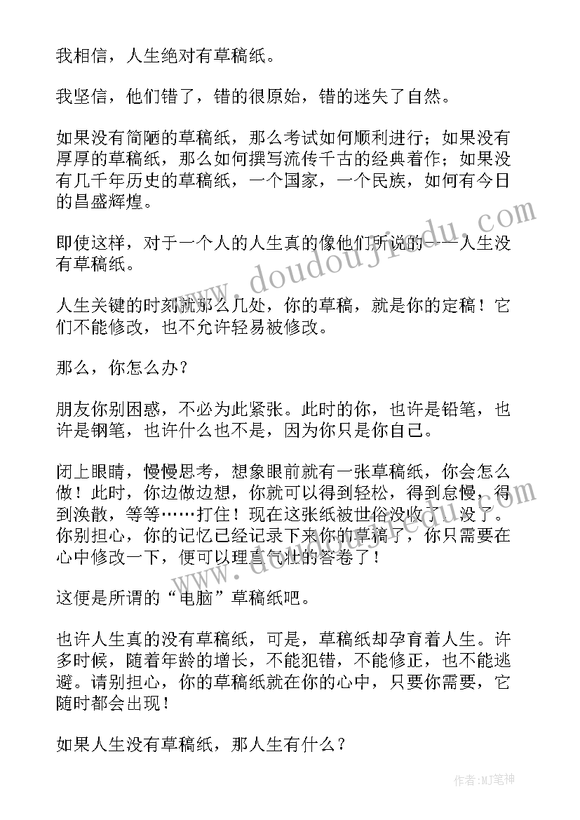 最新人生没有如果只有结果和后果下一句 人生没有如果时间也不会重来伤感散文(实用8篇)