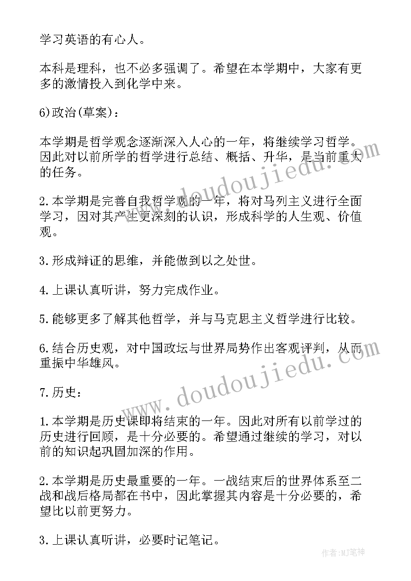 新学期计划及目标 新学期计划和目标(汇总13篇)