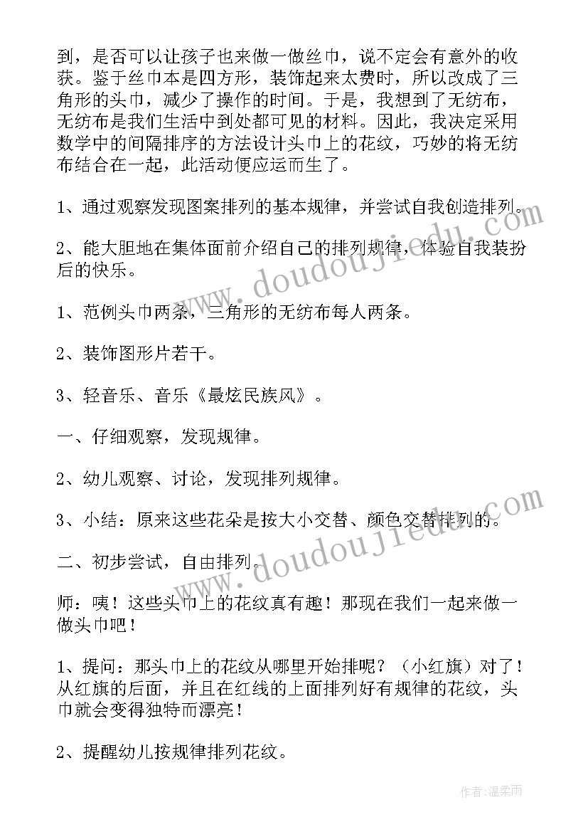 最新大班上学期数学教案趣味数数 趣味数学教案大班(大全8篇)