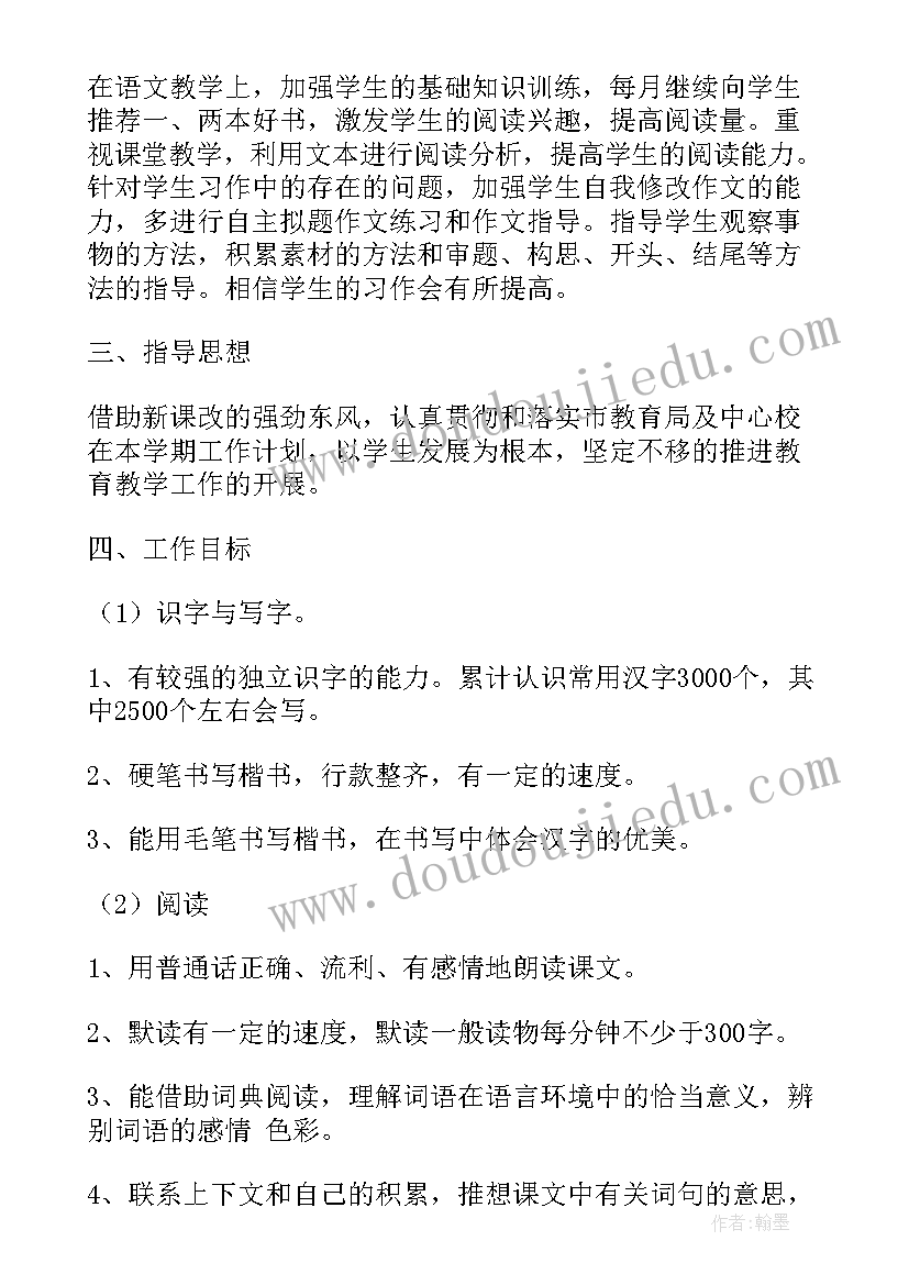 最新小学二年级语文教研计划 五年级语文教研组工作计划(模板9篇)