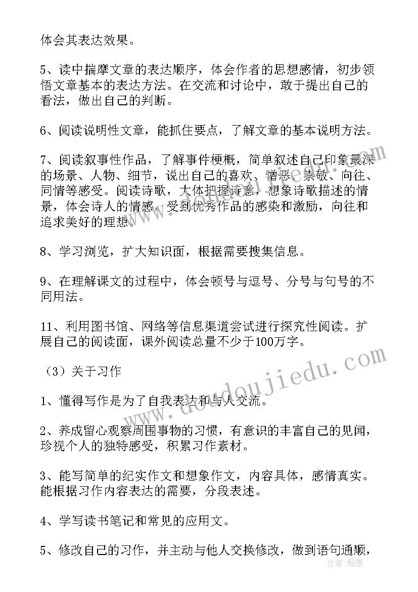 最新小学二年级语文教研计划 五年级语文教研组工作计划(模板9篇)