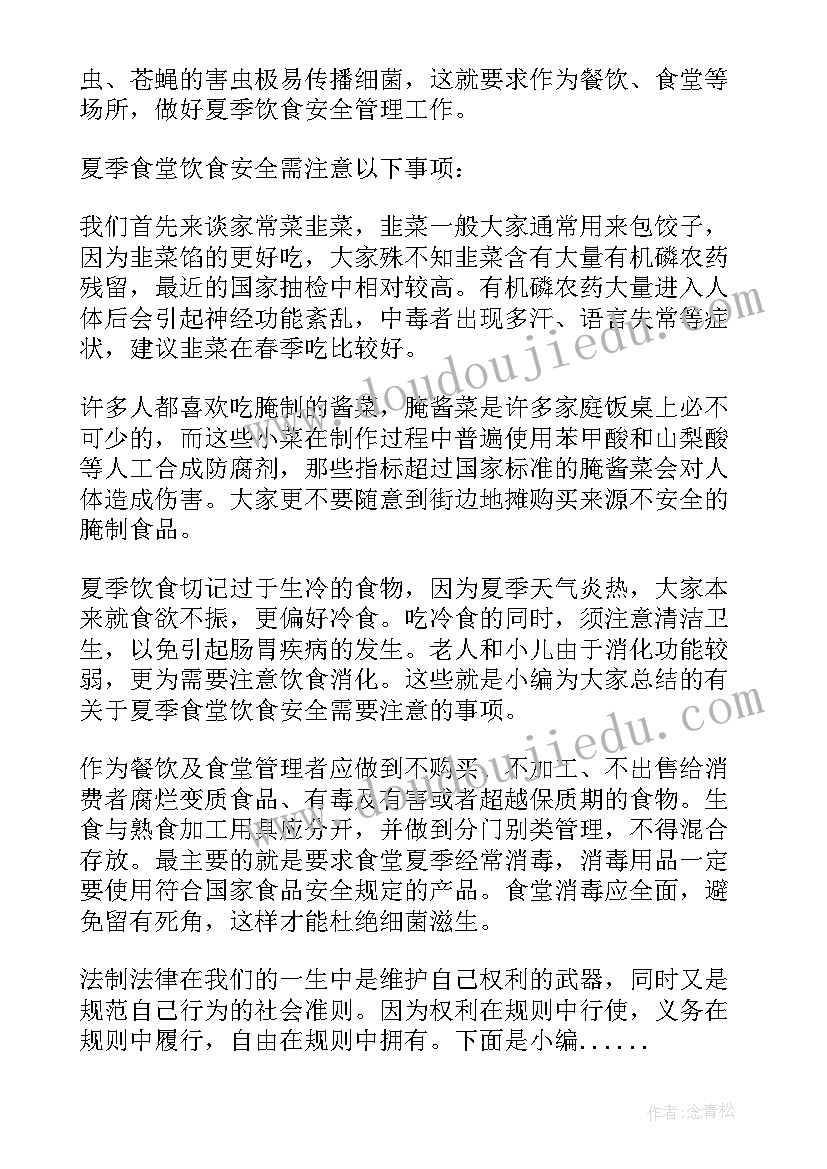 2023年爱的教育手抄报内容简介(优质14篇)