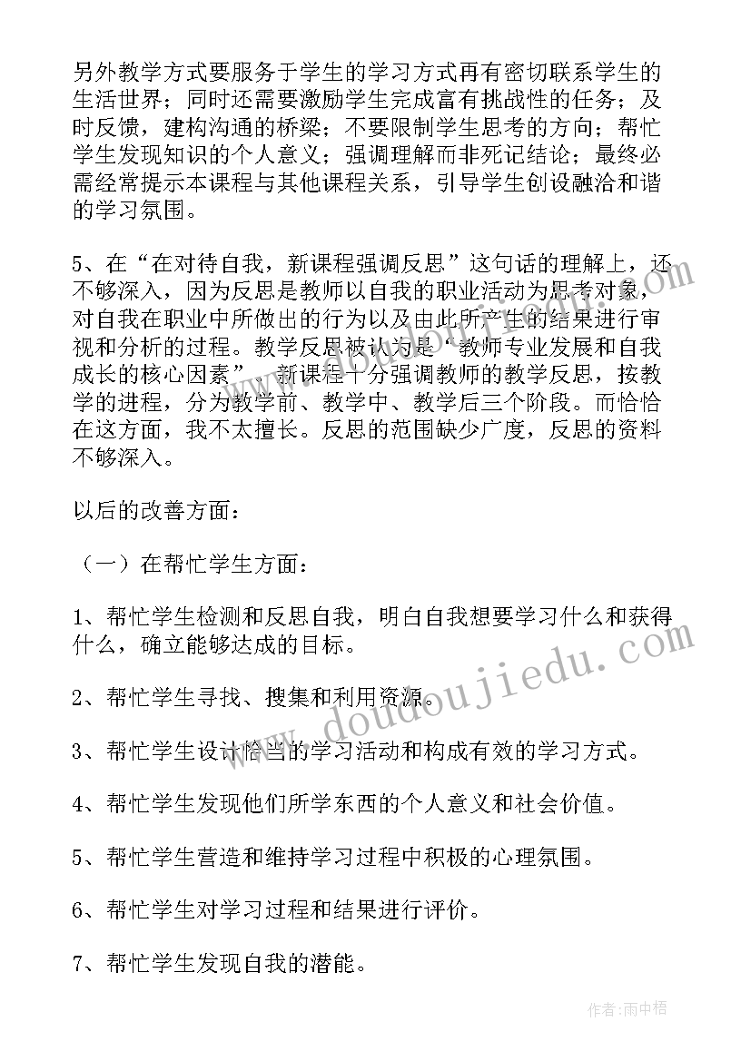 2023年师德师风自我剖析 师德师风自我剖析学习总结(优质8篇)