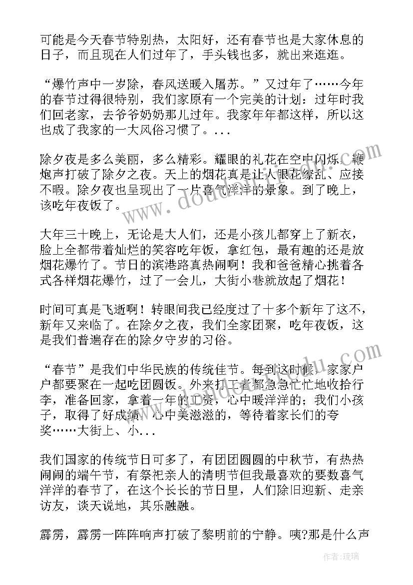 2023年春节是来的 城管心得体会春节(大全18篇)