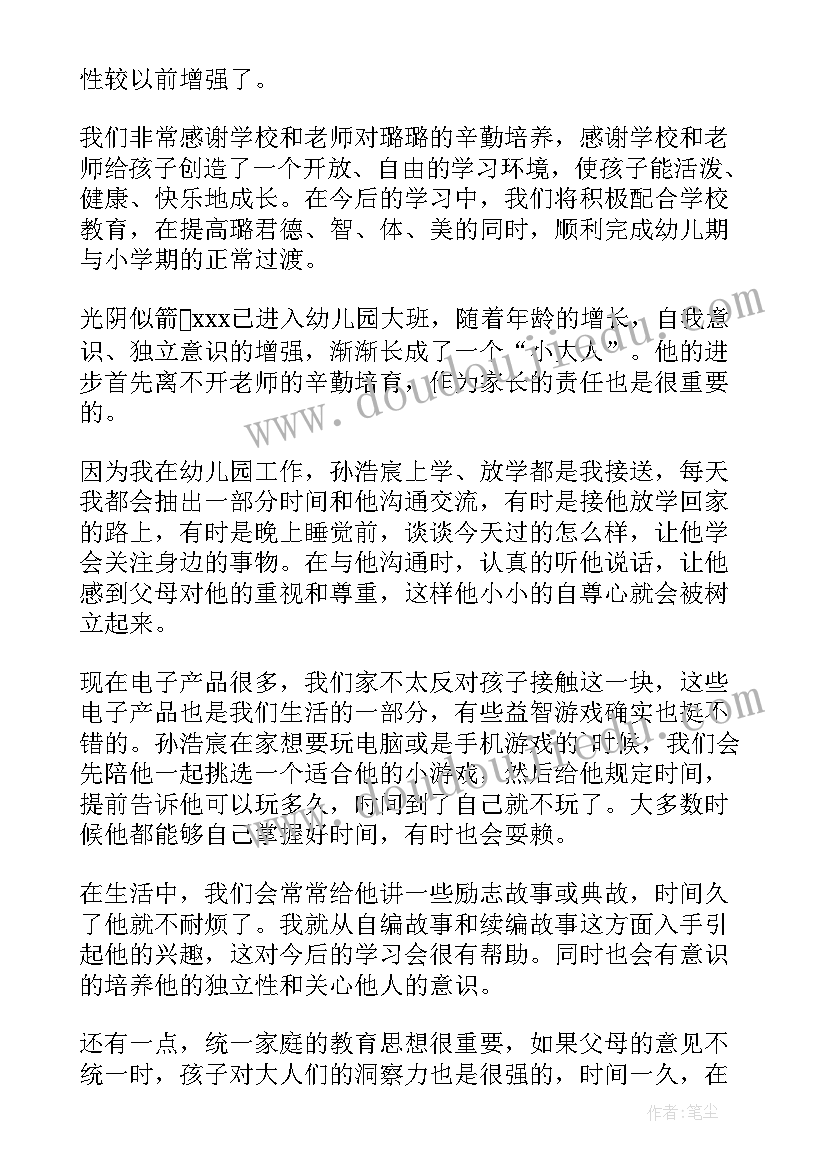 大班的育儿心得感悟(大全10篇)