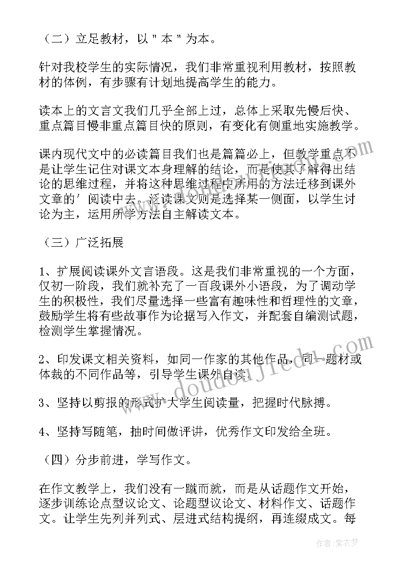 最新高一上学期语文教师工作计划表 高一语文教师新学期工作计划(优秀8篇)