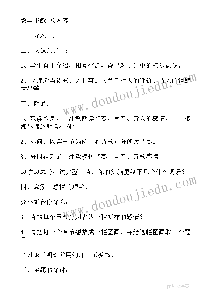 2023年乡愁教学反思课后反思(通用10篇)