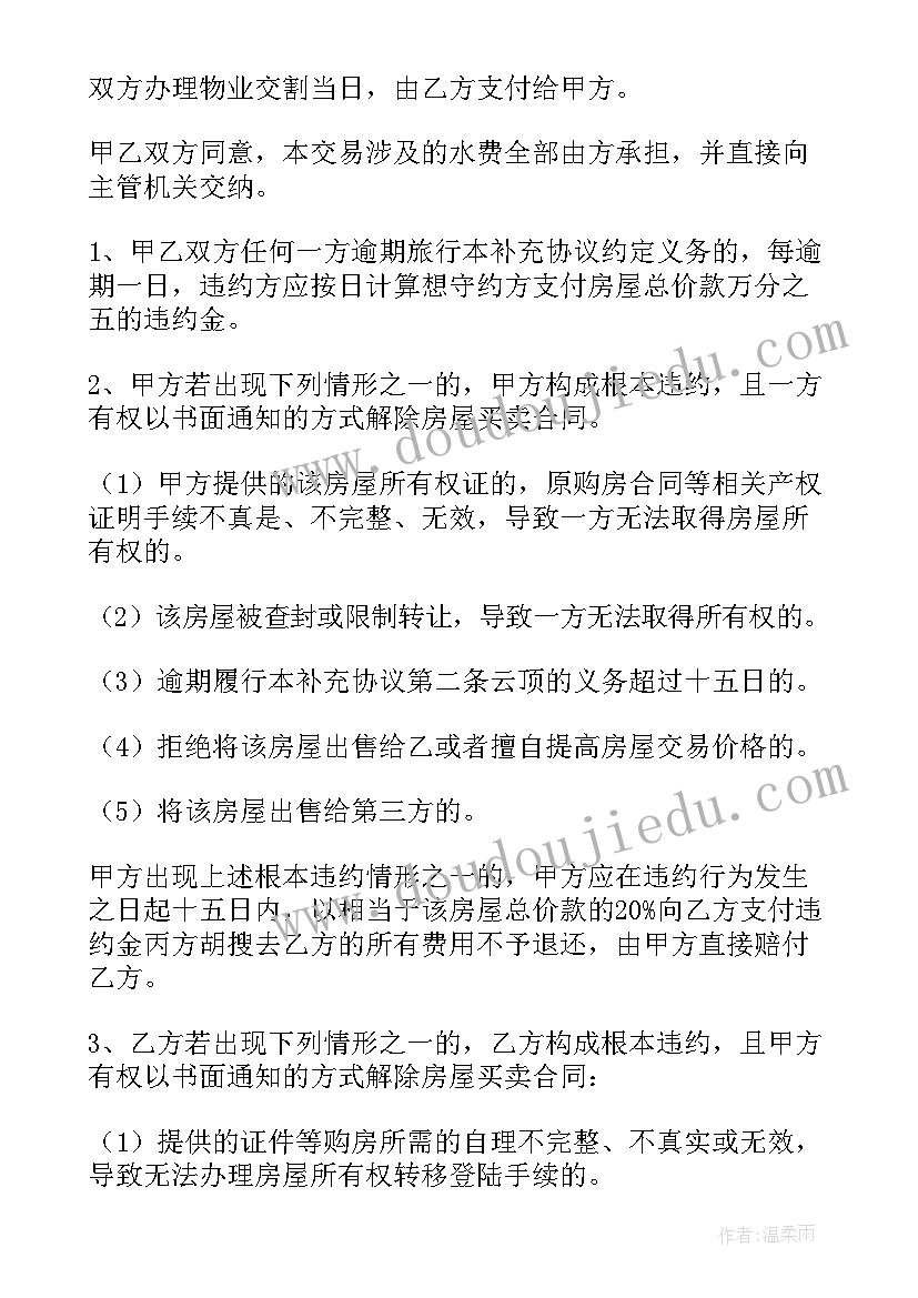 最新经济买卖合同纠纷被告不出庭有后果(优秀13篇)