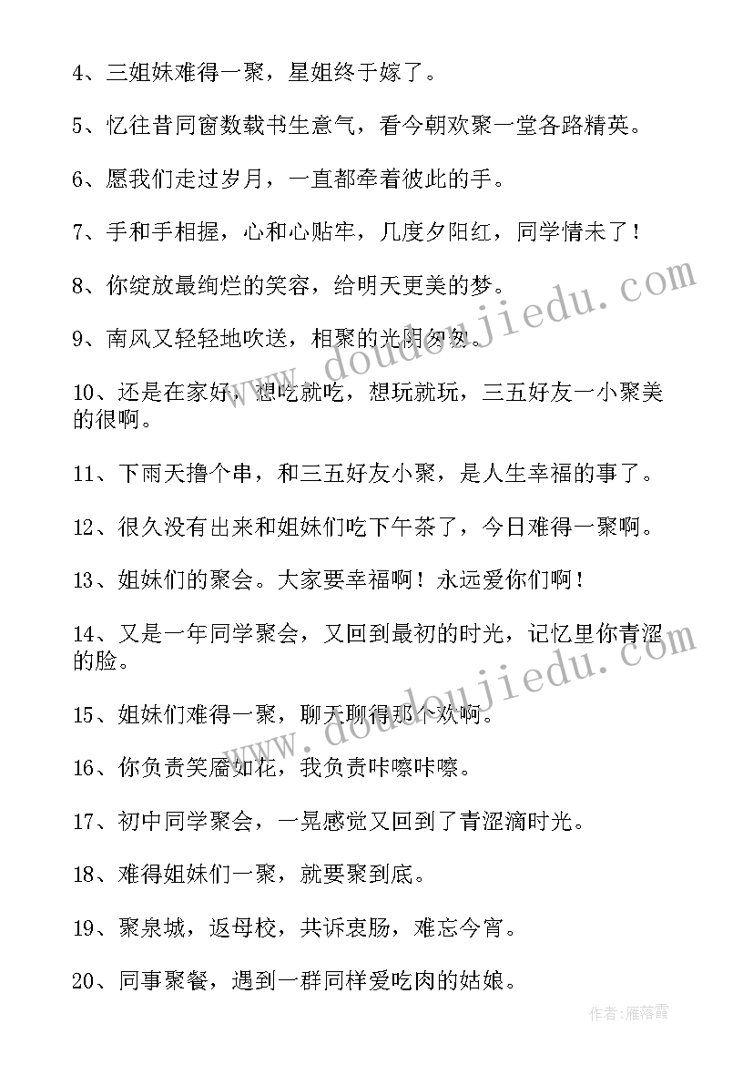 最新经典语录很经典适合发说说 句句深入人心经典说说句子精彩(实用10篇)