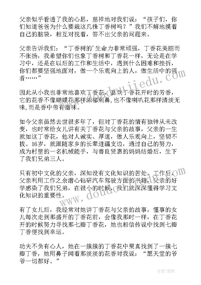 2023年对你情有独钟散文摘抄(模板8篇)